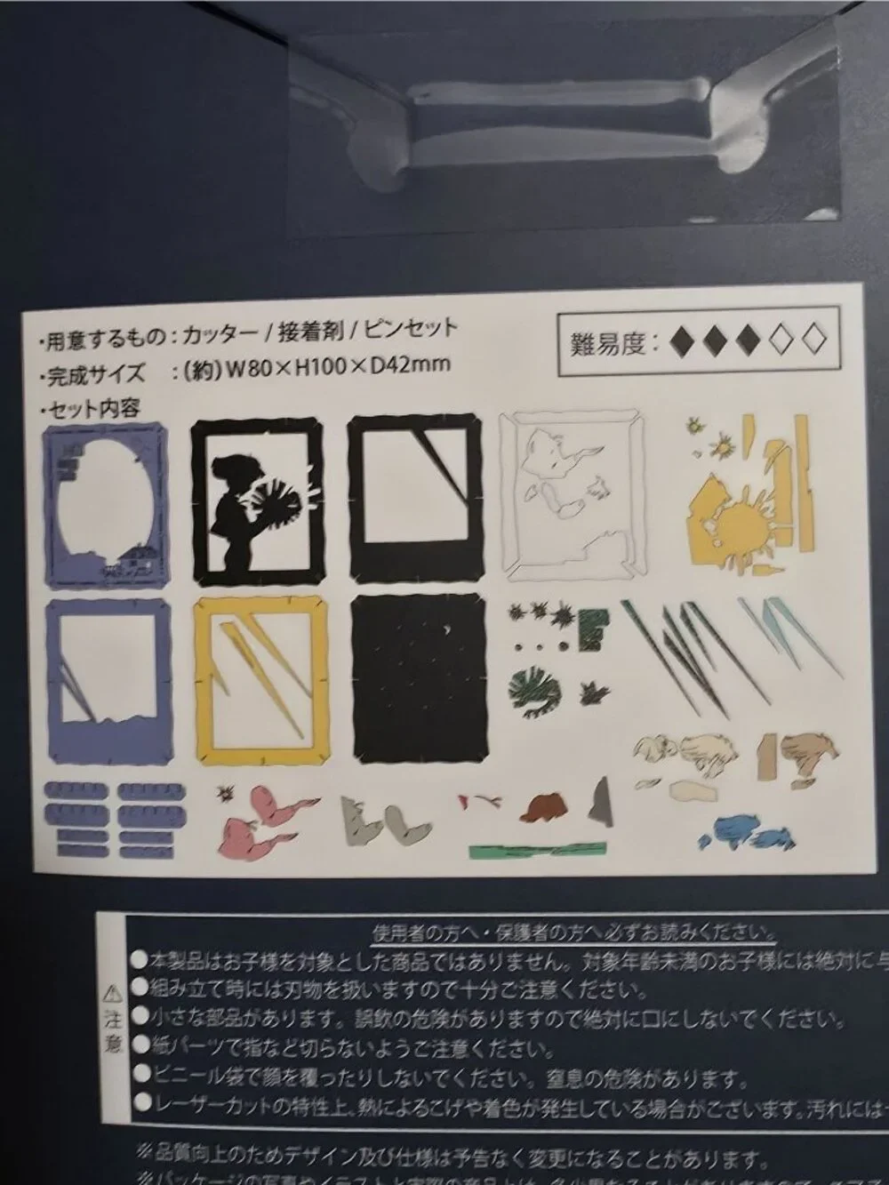 NEW Studio Ghibli Park Japan x Ensky HOWL & THE STAR CHILD Paper Theater Puzzle